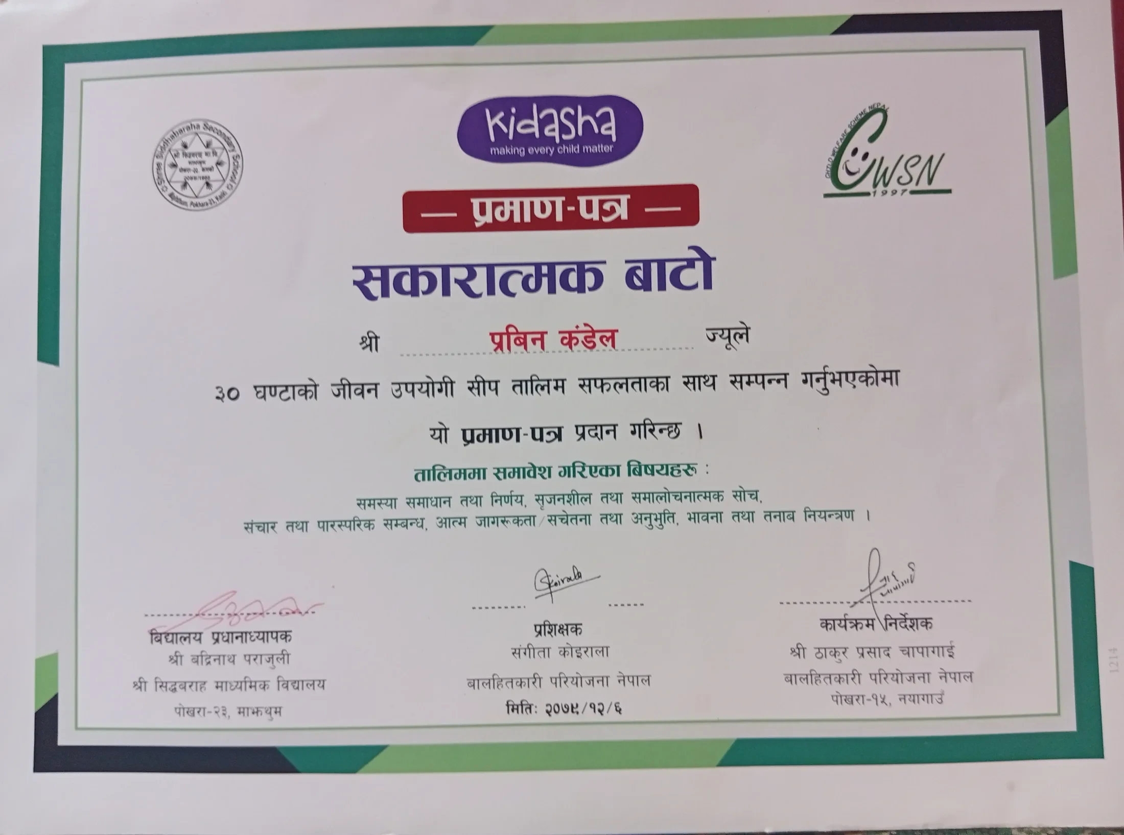Participation Certificate